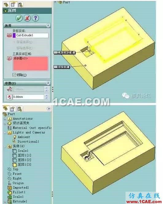 【热处理】SolidWorks分模方法(二)—压凹法solidworks simulation培训教程图片5