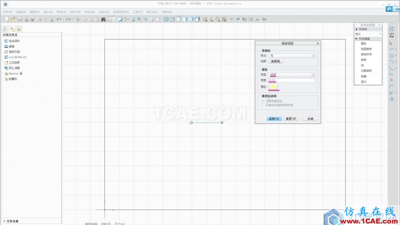 教程丨Creo3.0 工程图中自定义国标球标pro/e培训教程图片7