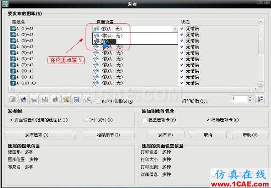 牛人整理的CAD画图技巧大全，设计师值得收藏！AutoCAD培训教程图片26