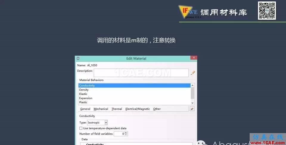 abaqus中材料库的调用abaqus有限元培训教程图片8