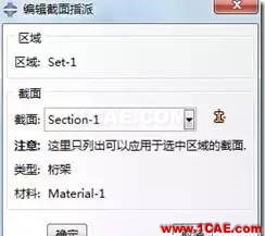 image 【技术篇】ANSYS与ABAQUS的静力学分析ansys分析案例图片20