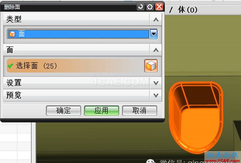 模具设计UG分模 补体的小技巧ug设计案例图片1