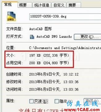 AutoCAD文件太大怎么缩小?AutoCAD技术图片9