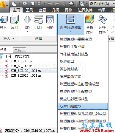 基于MoldFlow的直压式热固性成型分析(反应压缩成型) - 技术邻 - 阿毅工作室 - 阿毅工作室(langya222) 基于MoldFlow的直压式热固性成型分析(反应压缩成型) - 技术邻 - 阿毅工作室 - 阿毅工作室(langya222)