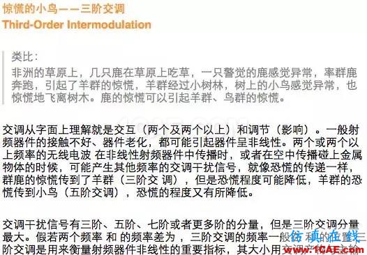 如何通俗易懂的解释无线通信中的那些专业术语!HFSS分析案例图片11