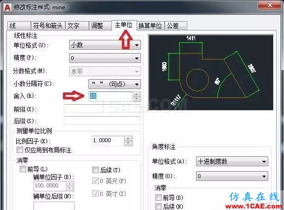 用AutoCAD_2017设置标注的舍入 用AutoCAD 2017设置标注的舍入AutoCAD学习资料图片4