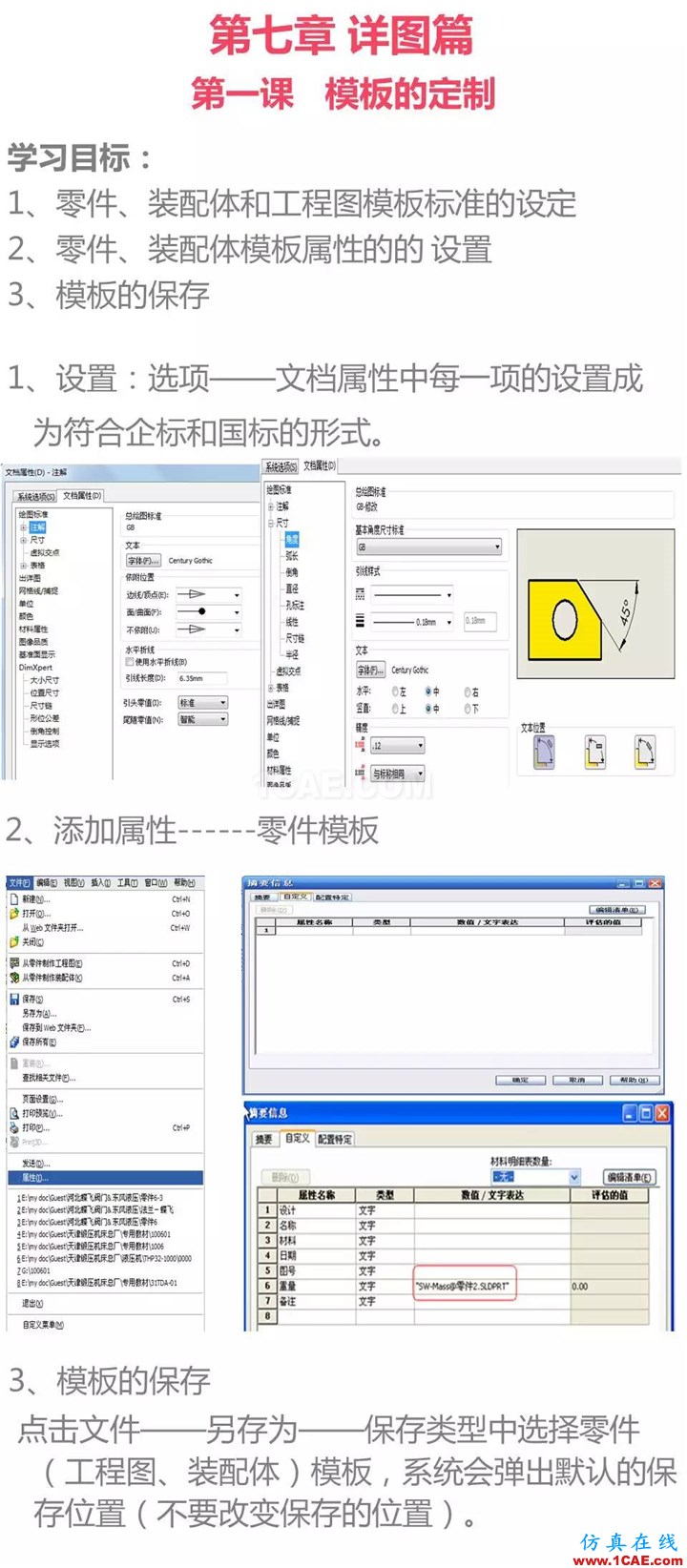 Solidworks CSWA培训(下) | 存干货solidworks simulation分析图片16