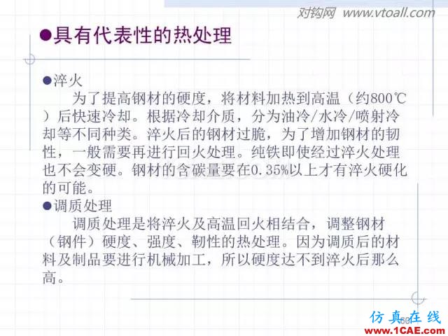 齿轮齿条的基本知识与应用！115页ppt值得细看！机械设计图例图片60