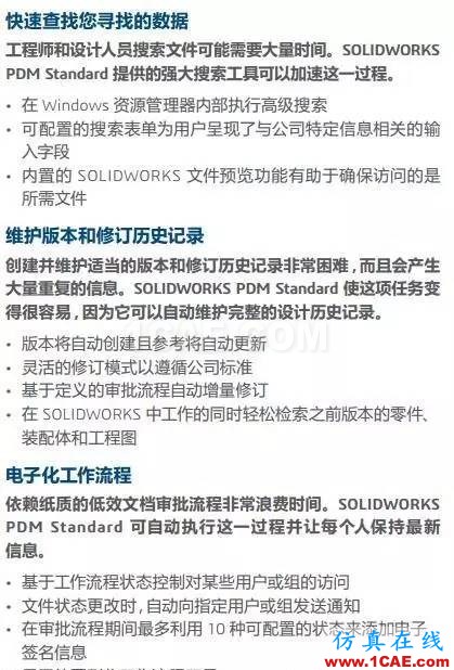 SOLIDWORKS PDM是什么鬼?solidworks simulation分析案例图片8
