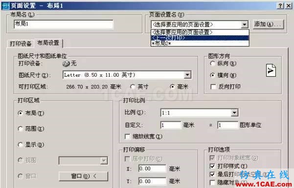 AutoCAD 布局(图纸空间)使用详解AutoCAD学习资料图片26