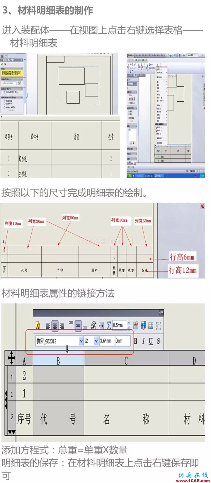 Solidworks CSWA培训(下) | 存干货solidworks simulation分析案例图片18