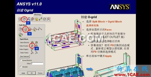 三种网格生成程序生成结构网格的比较--icem-cfd篇
