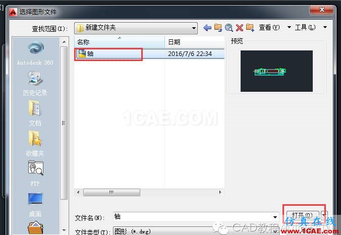 【AutoCAD教程】dwg格式的文件损坏了CAD打不开怎么办?AutoCAD应用技术图片5