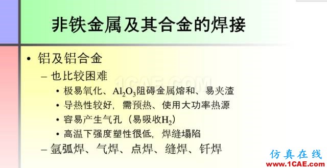 100张PPT，讲述大学四年的焊接工艺知识，让你秒变专家机械设计图例图片58