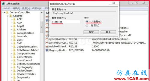 如何解决安装软件出现错误Error 1935安装程序集