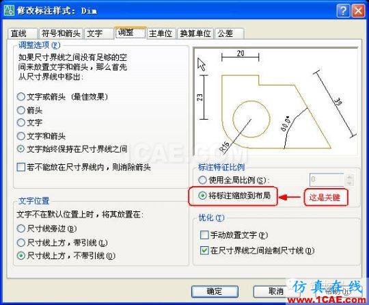 牛人整理的CAD画图技巧大全，设计师值得收藏！AutoCAD分析图片7