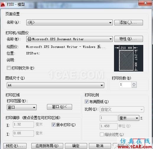 如何把彩色的CAD图打印成黑白的?【AutoCAD教程】AutoCAD技术图片3