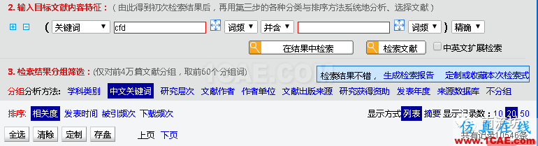 工程师和同学们:终于可以免费下载论文了机械设计教程图片5