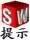 如何建立标准的solidworks图框模板solidworks simulation应用技术图片14