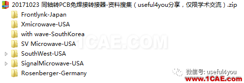 同轴转PCB免焊接连接器(附119M产品资料和应用手册)【转发】HFSS培训课程图片5
