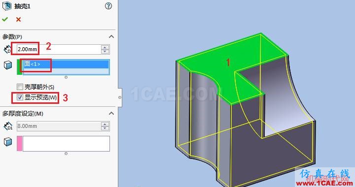 Solidworks如何使用抽壳命令?solidworks simulation培训教程图片6