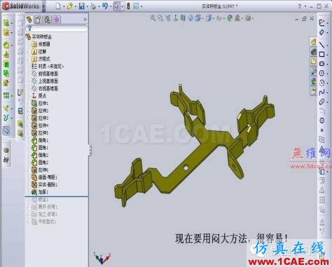 Solidworks实体转换钣金实例展示solidworks simulation学习资料图片4