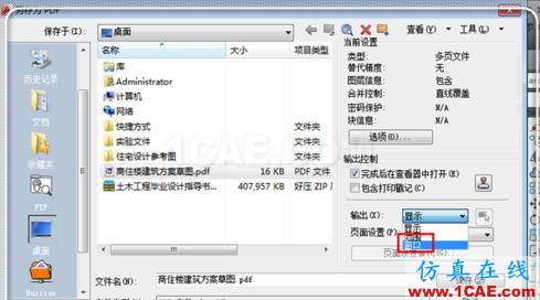 如何把cad中的dwg图形转换pdf?AutoCAD分析案例图片4