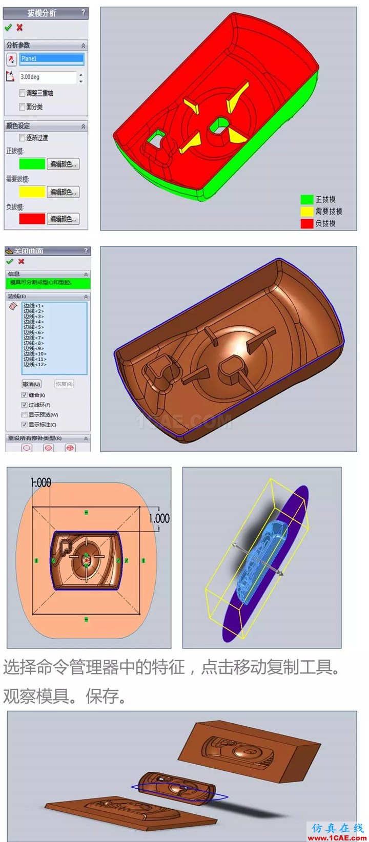 Solidworks CSWA培训(下) | 存干货solidworks simulation分析图片15