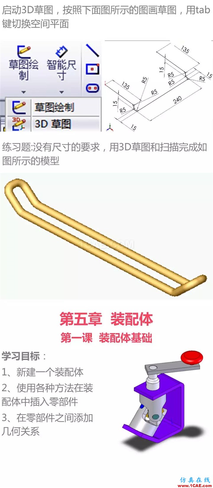 Solidworks CSWA培训(下) | 存干货solidworks simulation技术图片7
