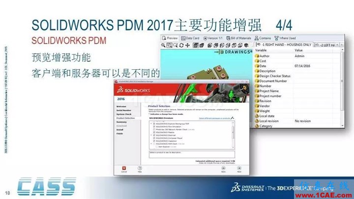 SOLIDWORKS PDM - 3D数字化研发管理平台的核心系统solidworks simulation培训教程图片18
