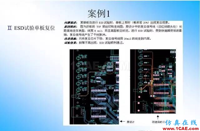 【绝密】国内知名电信设备厂商PCB接地设计指南ansys结构分析图片34
