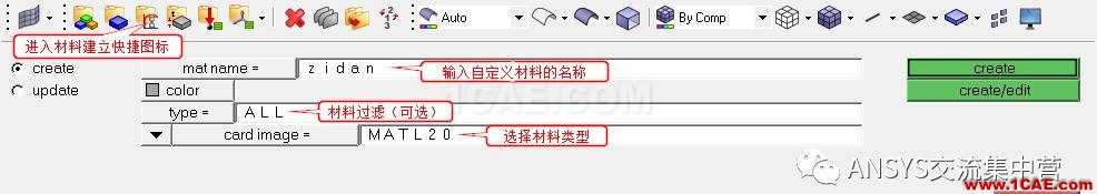 ls-dyna前处理（hypermesh）ls-dyna技术图片2