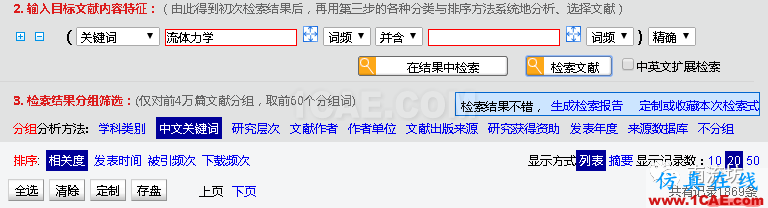 工程师和同学们:终于可以免费下载论文了机械设计教程图片6