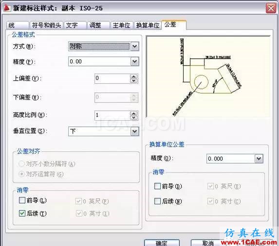 AutoCAD2011教程；尺寸标注、参数化绘图ug设计技术图片10