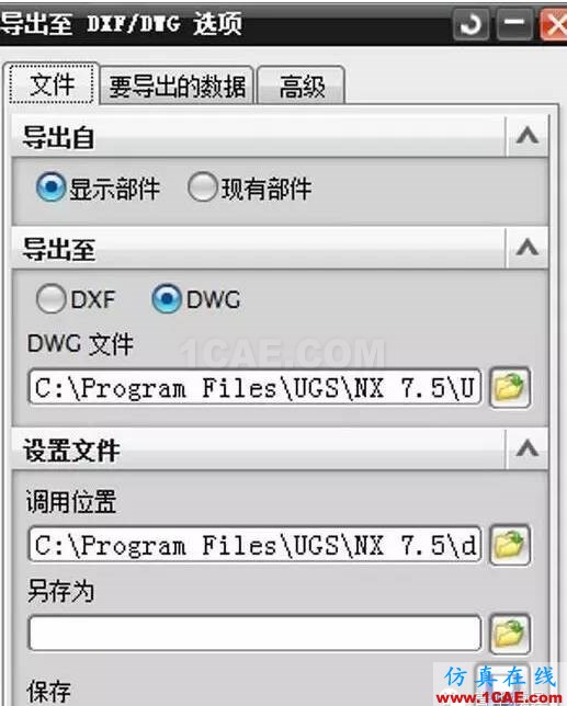 【模具知识】UG与AutoCAD的数据转换，原来还有这么简单的方法ug设计案例图片2