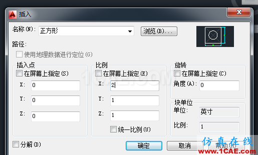 【AutoCAD教程】CAD中如何进行X、Y两个轴向不等比缩放图形？ug设计技术图片4