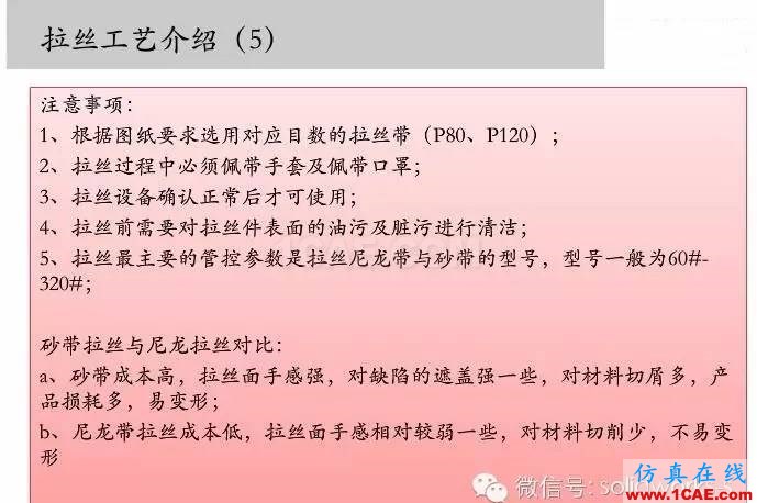 图文-钣金各种工序的工艺介绍!solidworks simulation技术图片17