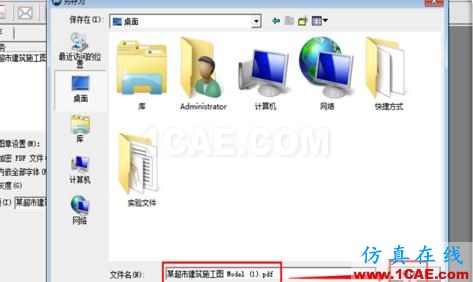 如何把cad中的dwg图形转换pdf?AutoCAD应用技术图片18