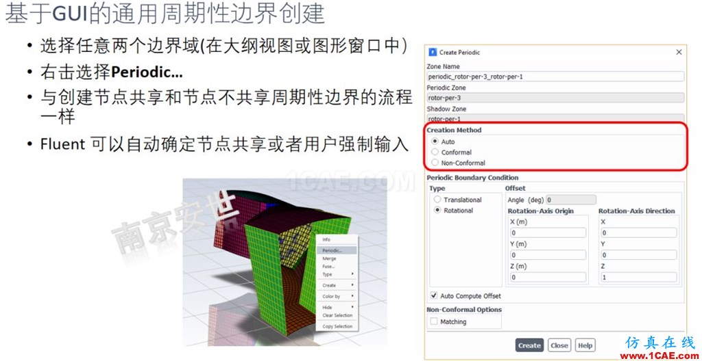 ANSYS 2020R1来了 | 流体新功能(二)ansys培训的效果图片10