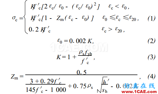 [转载]abaqus与seismostruct软件拟静力分析