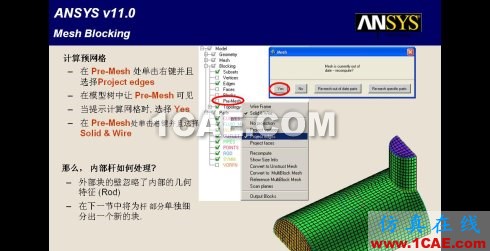 三种网格生成程序生成结构网格的比较--icem-cfd篇