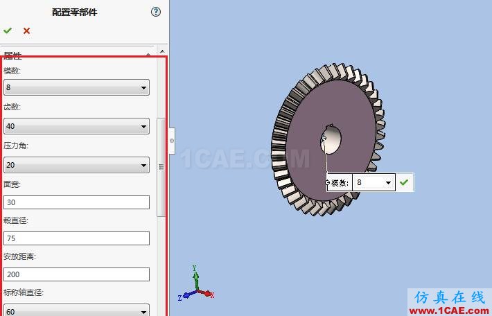 SOLIDWORKS圆锥齿轮的仿真solidworks simulation分析案例图片2