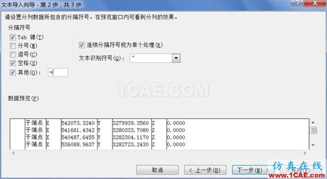 AUTOCAD参数查询及绘图技巧——EXCEL辅助篇AutoCAD分析图片20