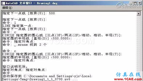 AutoCAD基础教程：界面布局与基本概念AutoCAD培训教程图片15