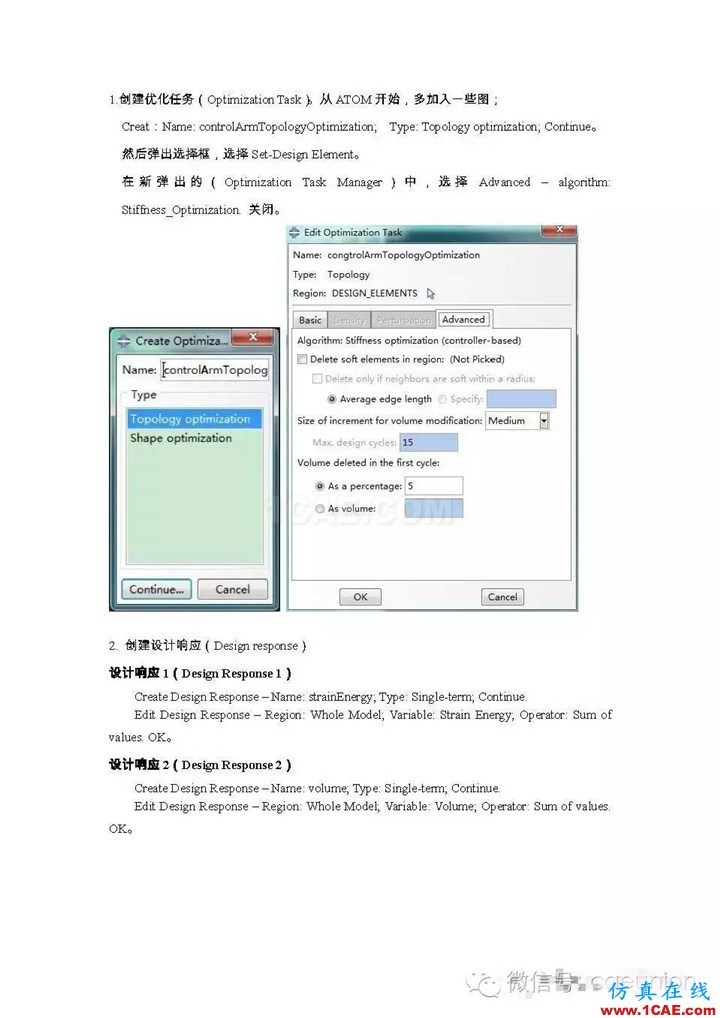 Abaqus中的拓扑优化功能abaqus有限元图片6