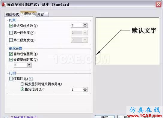 AutoCAD2011教程；尺寸标注、参数化绘图ug培训课程图片27
