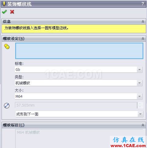 SOLIDWORKS 螺纹的几种绘制方法 | 使用技巧solidworks simulation学习资料图片2