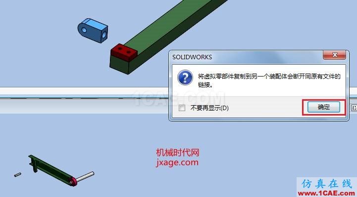 Solidworks如何使用虚拟零部件?solidworks simulation应用技术图片5