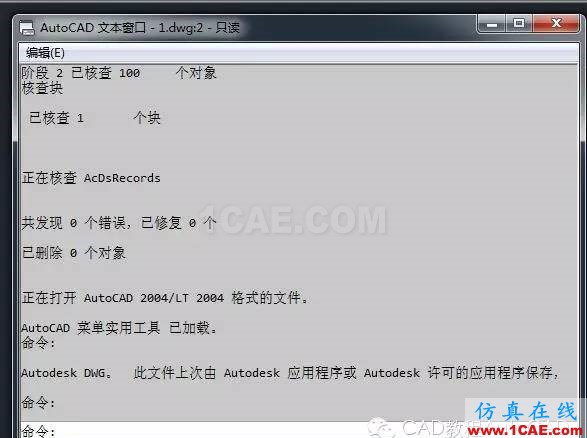 【AutoCAD教程】dwg格式的文件损坏了CAD打不开怎么办?AutoCAD应用技术图片2