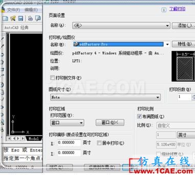 如何把cad中的dwg图形转换pdf?AutoCAD仿真分析图片11